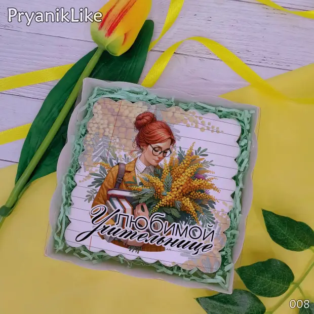 Пряник квадратный (учителю и воспитателю) (10-10 см.)